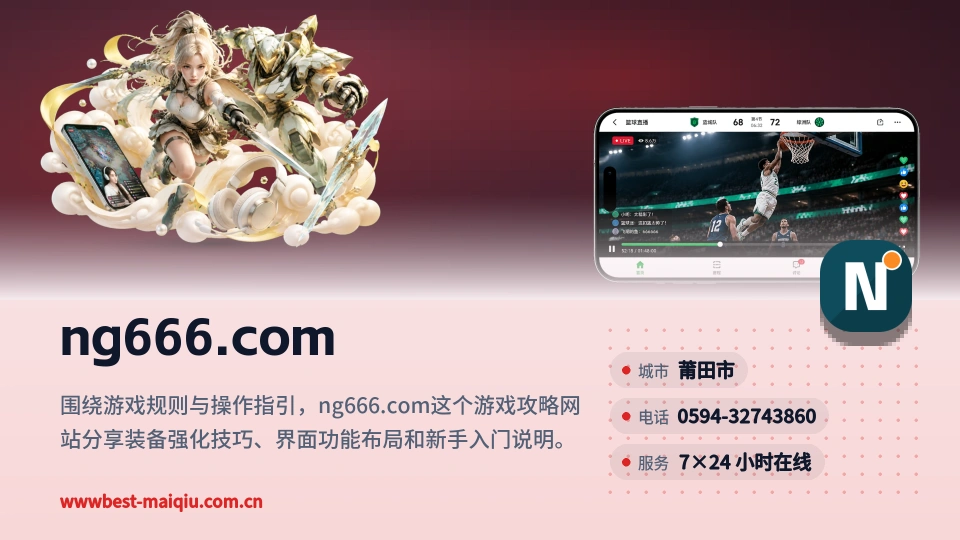 关于ng666.com