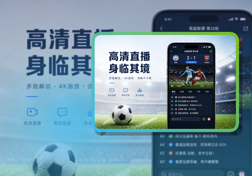 买球站APP安装与登录页面