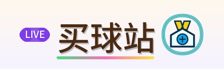 买球站 Logo